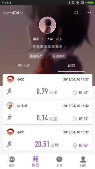 epk软件