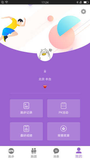 epk软件
