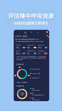 蜗牛睡眠app官方版(2)