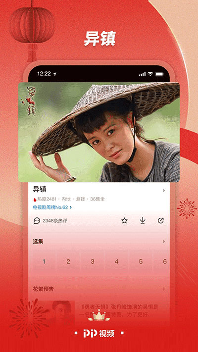 pp视频手机版(2)