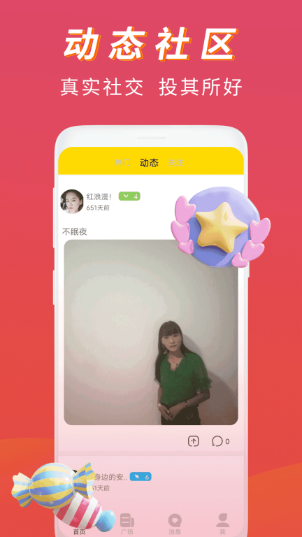 恋语桃聊视频交友-图1