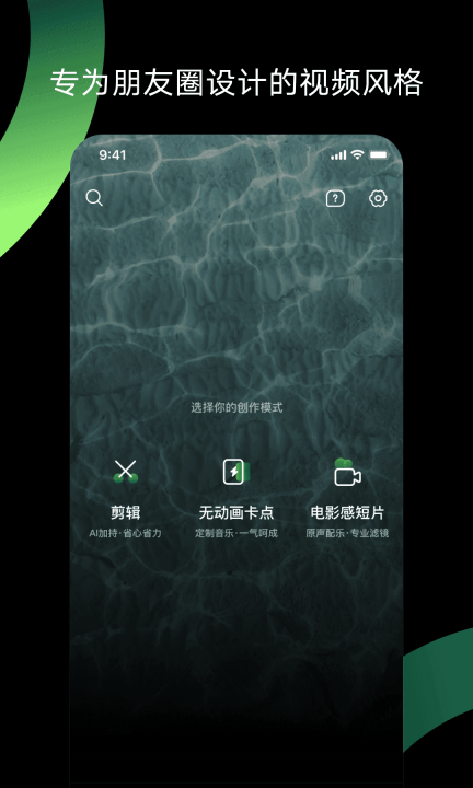 秒剪免费版-图2