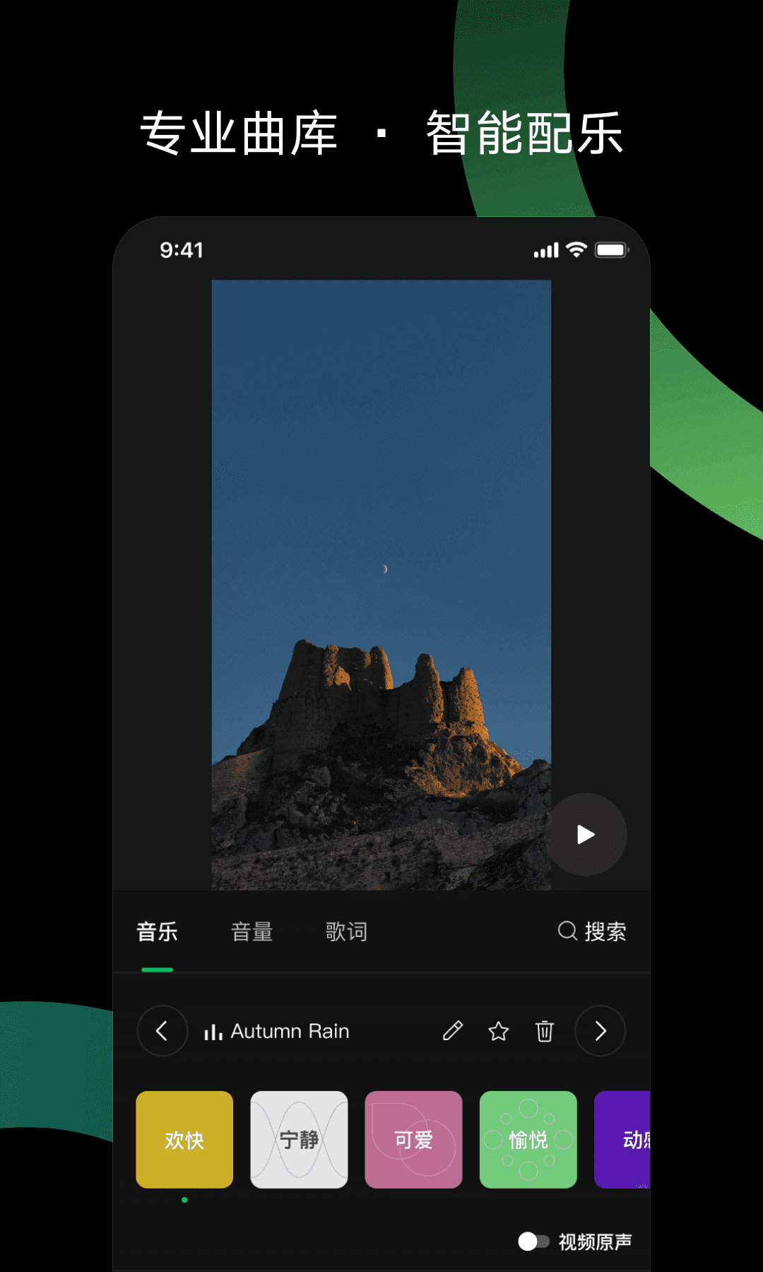 秒剪免费版-图3