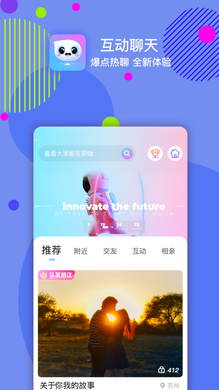 嘀嗒交友最新版(2)
