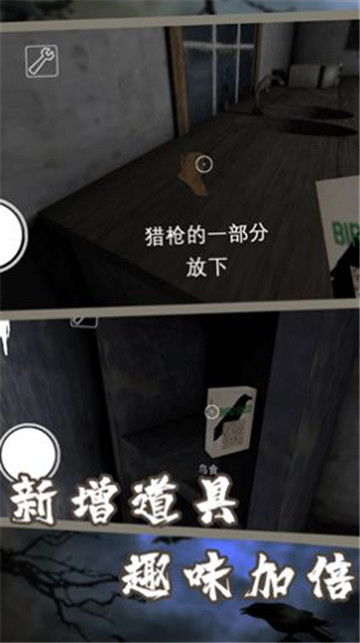 恐怖奶奶内置MOD菜单版(3)