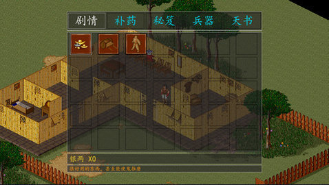 金庸群侠传3D重制版-图1