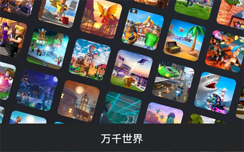 roblox手机版