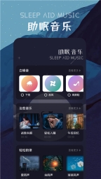 花间fm免费正版