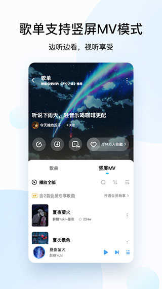 酷狗音乐大字版(1)