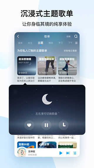 酷狗音乐大字版(2)