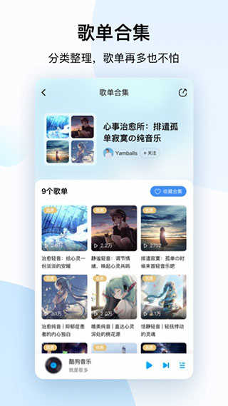 酷狗音乐大字版(3)