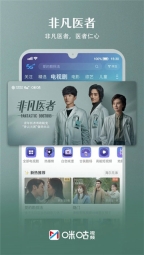 咪咕体育直播视频app官方版(1)
