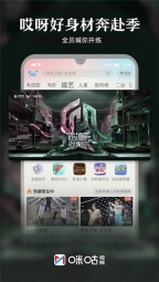 咪咕体育直播视频app官方版(2)