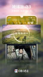 咪咕体育直播视频app官方版(3)