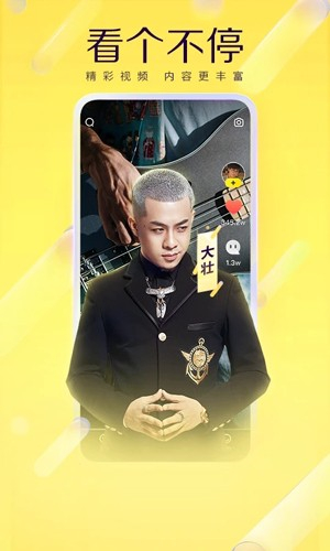 yy视频直播手机版(4)