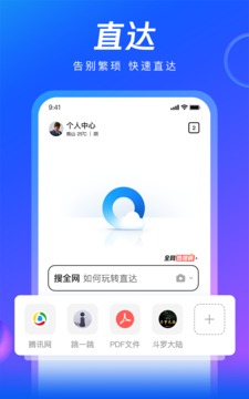 QQ浏览器2025最新版(2)