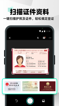 扫描全能王免费手机版图1