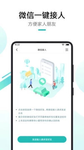 70迈记录仪app