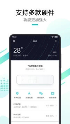 70迈记录仪app