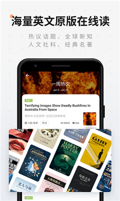 扇贝阅读app免费版(1)