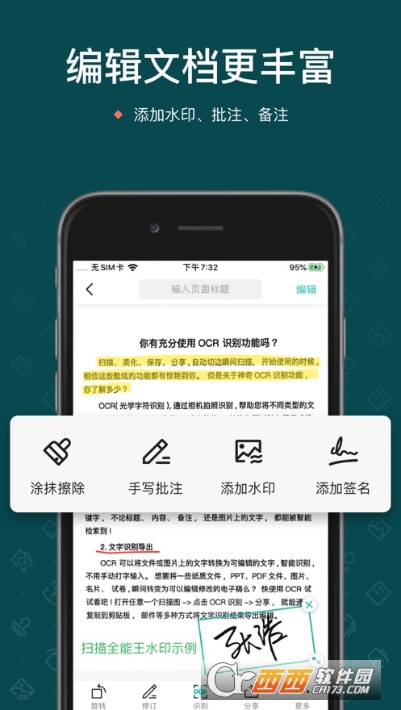 PDF全能王手机版(2)