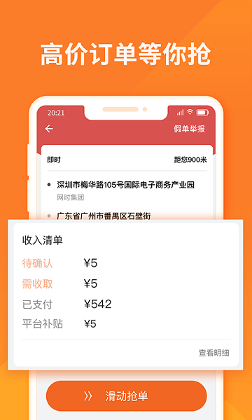 货拉拉app手机版