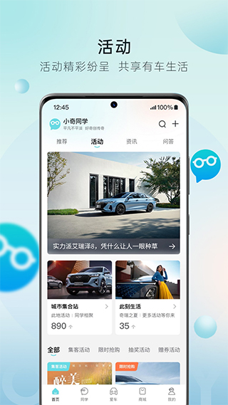 奇瑞汽车app最新版(1)
