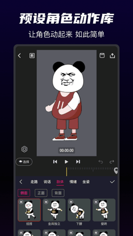 沙沙动画免费版(1)
