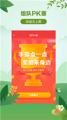 邮乐小店app官网版(2)