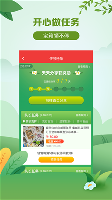 邮乐小店app官网版(3)