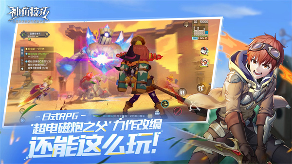 神角技巧无限英雄版(4)