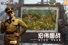 坦克雄师正式版图4