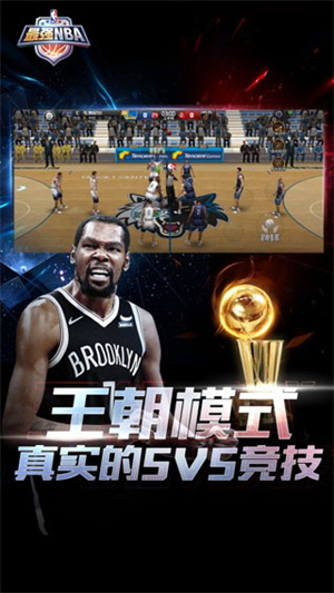 最强NBA国际服 安卓版(5)