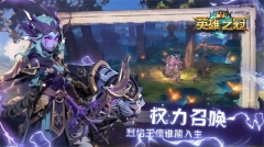 英雄之冠(5)