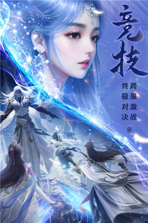 仙圣奇缘正版(4)