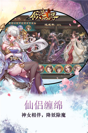 倾世西游官网版图1