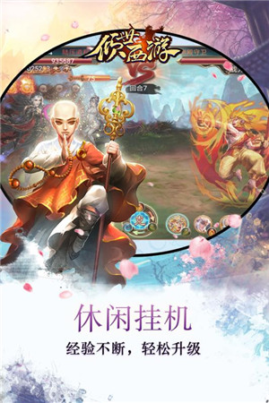 倾世西游官网版图5