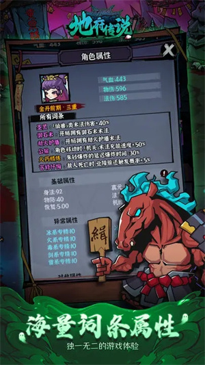 地府传说免广告版图5
