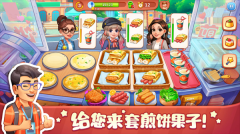 美食小当家2025最新版(2)