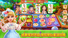 美食小当家2025最新版(5)