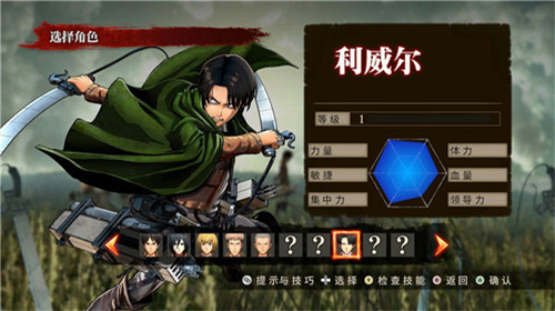 进击的巨人内置MOD菜单中文版(4)