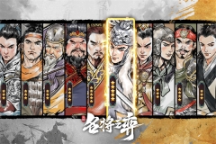 名将之弈先锋服图1