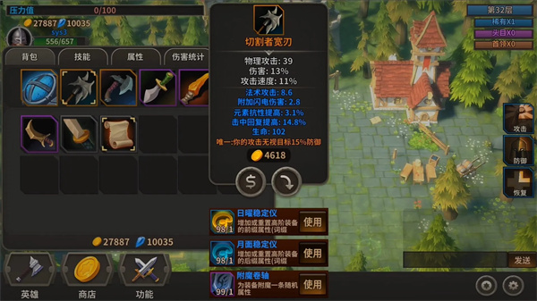 冒险佣兵团单机版图3