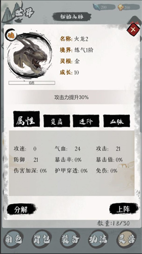 一介散修最新版图1