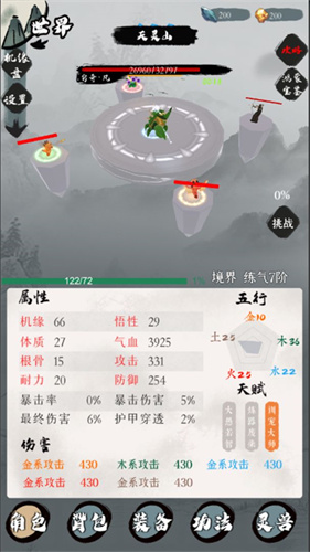 一介散修最新版图2