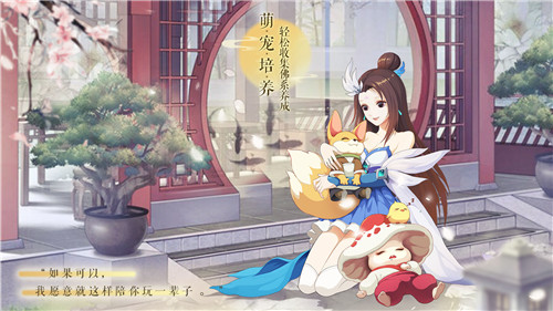 梦幻逍遥手游官网版图1