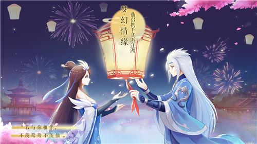 梦幻逍遥手游官网版图4