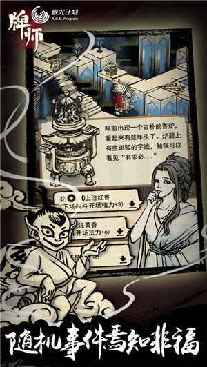 牌师手游图2