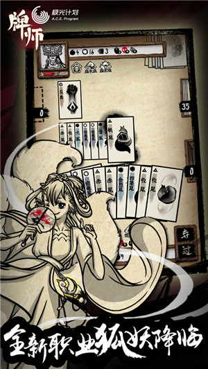 牌师手游图3