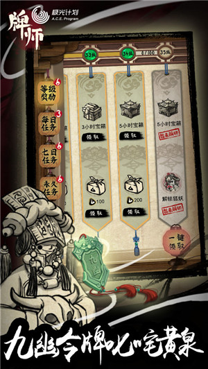 牌师手游图4